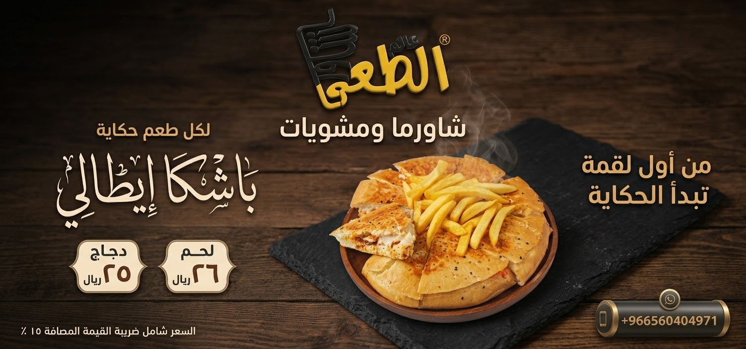 عرض حصري 1