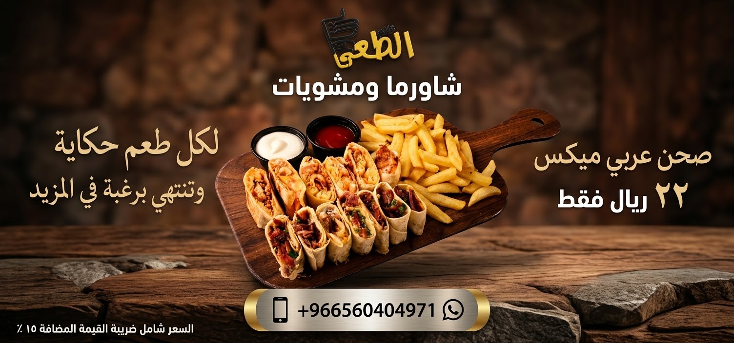 عرض حصري 2