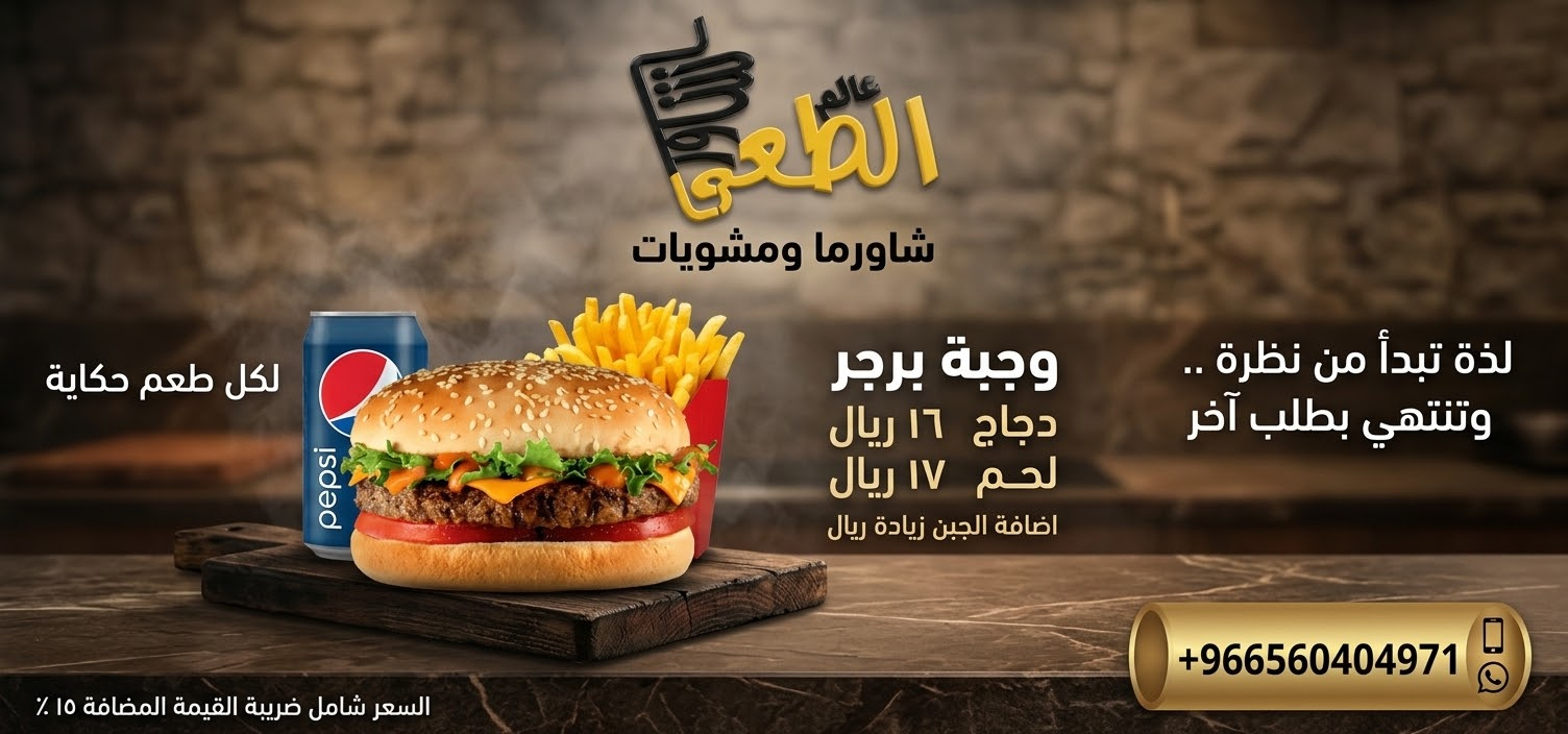 عرض حصري 6